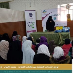 توزيع العباءات