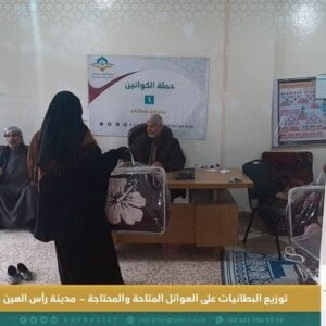 توزيع البطانيات (اليوم الثاني)